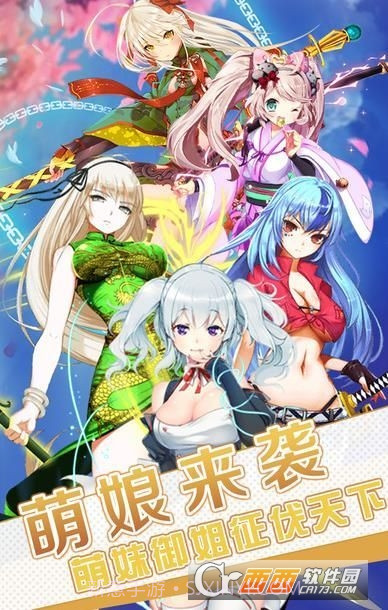 二次元学院截图4 二次元学院截图4