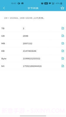 一刀工具箱截图2