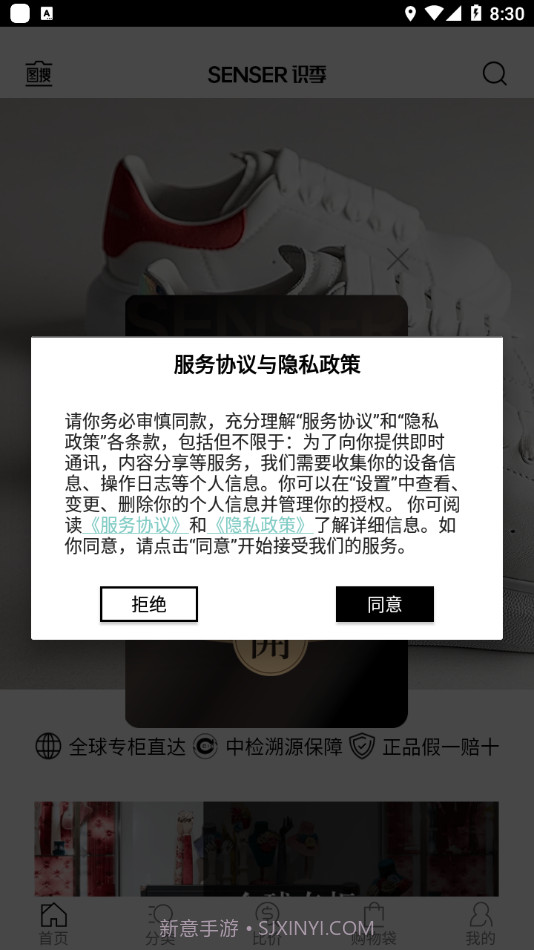 识季截图1 识季截图1