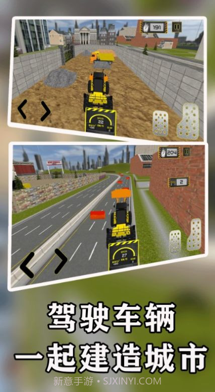 一起建造城市截图3