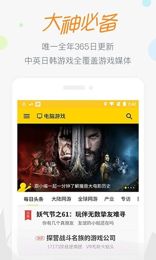 17173游戏最新版截图3 17173游戏最新版截图3