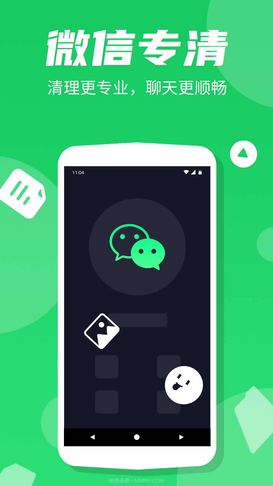 安卓清理专家截图3 安卓清理专家截图3