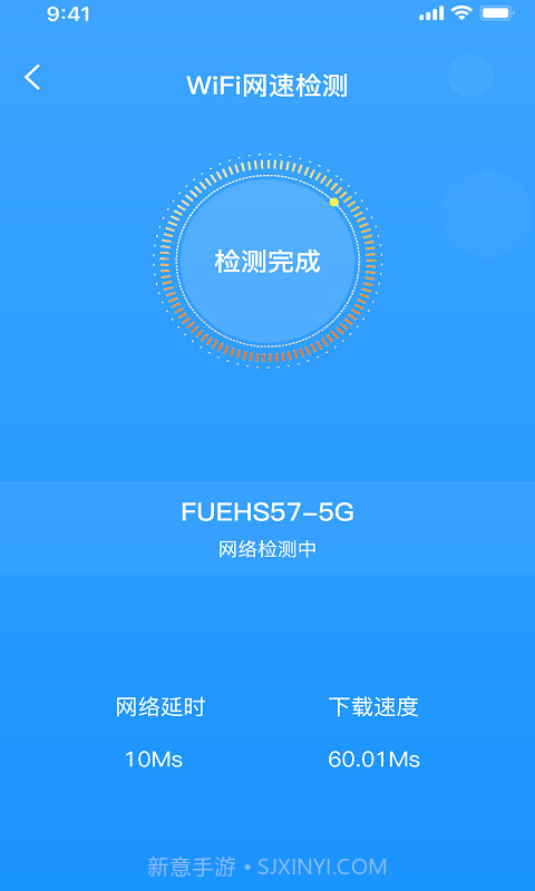 WIFI乐享助手截图2 WIFI乐享助手截图2