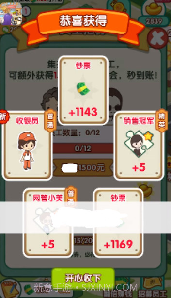 小城幸福生活截图1 小城幸福生活截图1