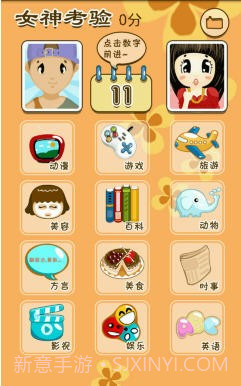 屌丝的春天截图3 屌丝的春天截图3