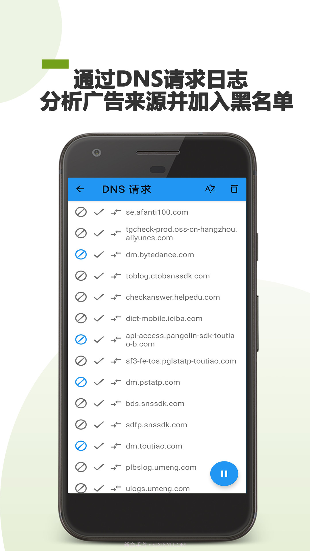 广告拦截助手截图2