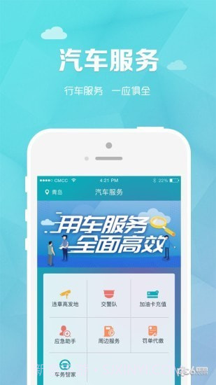 轮子管家截图4