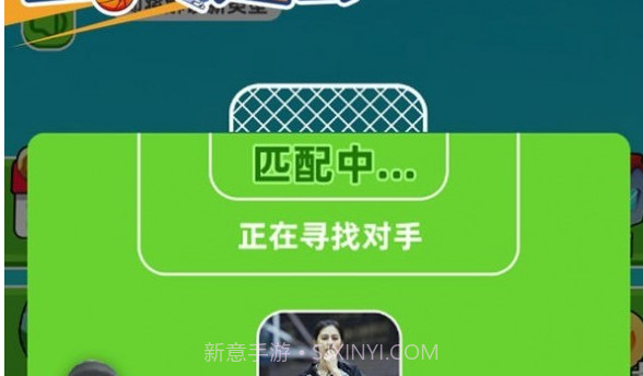 全民奥运会截图3 全民奥运会截图3