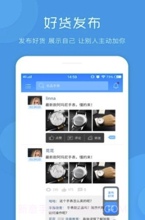一键发送(完美一键群发)V1.5.5 安卓免费版截图1 一键发送(完美一键群发)V1.5.5 安卓免费版截图1