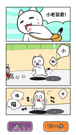 白猫的大冒险3截图2 白猫的大冒险3截图2