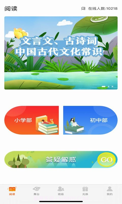 学子成听书截图1