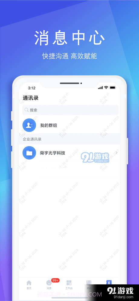 SunnyLink截图2