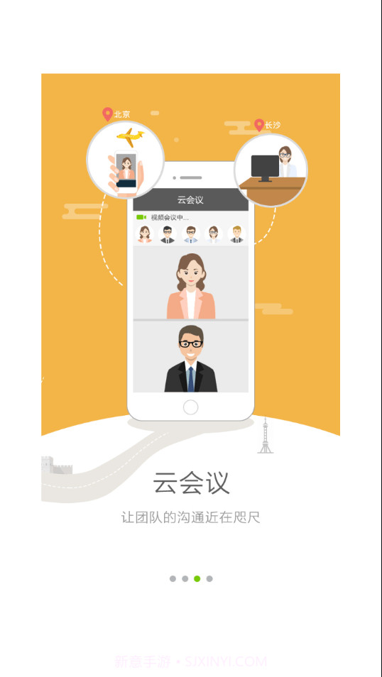 中联e家截图4 中联e家截图4