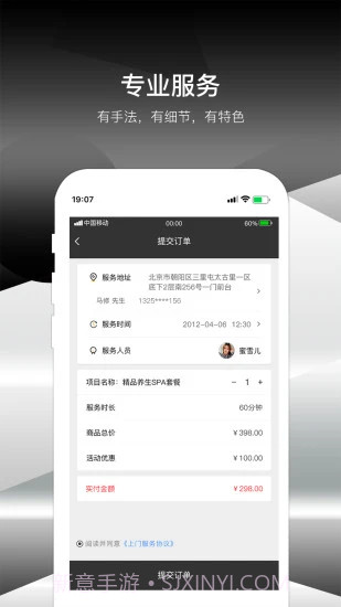 极到截图3