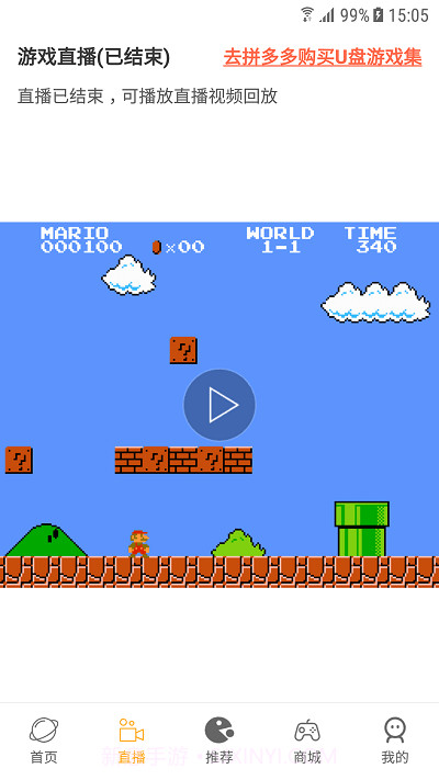 怀旧游戏馆截图3 怀旧游戏馆截图3