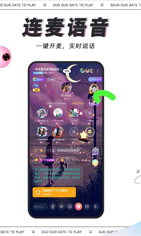 多多开黑截图3 多多开黑截图3