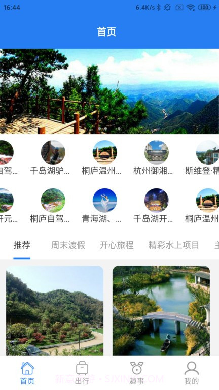 半阳岛景区截图4 半阳岛景区截图4