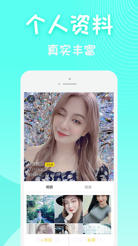 生活社区交友截图4 生活社区交友截图4