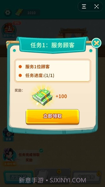 我的小酒馆截图1