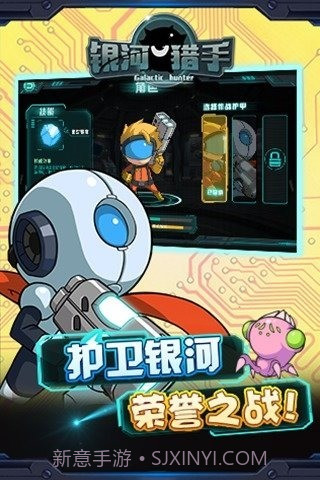 银河猎手中文版截图3 银河猎手中文版截图3