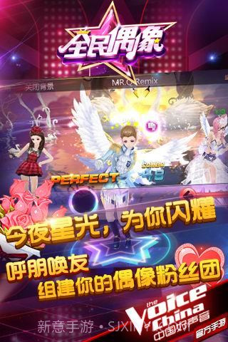 全民偶像最新版截图2 全民偶像最新版截图2