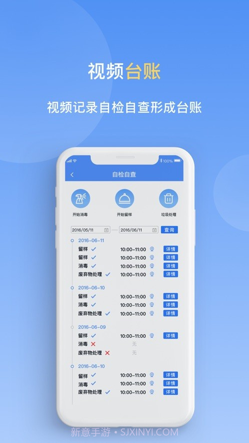 天翼明厨亮灶截图2 天翼明厨亮灶截图2