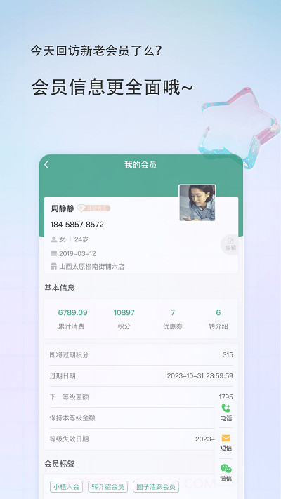 植物医生美导助手截图2 植物医生美导助手截图2