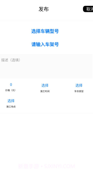 车艺云截图3 车艺云截图3