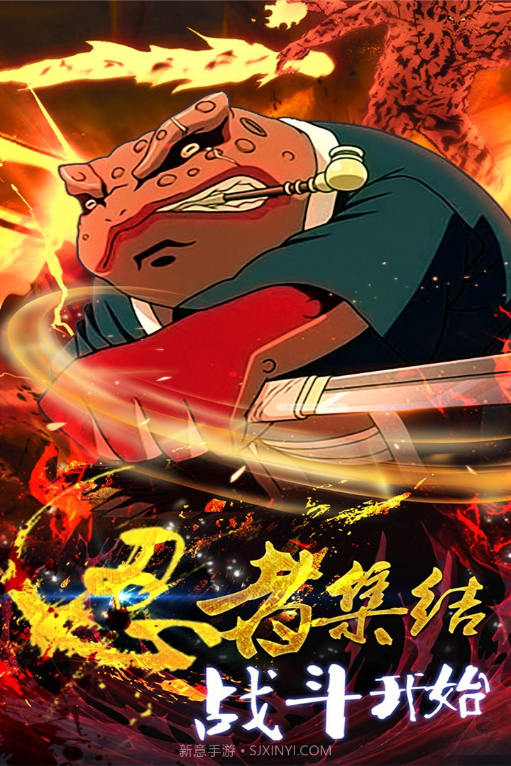 新忍者世界截图5