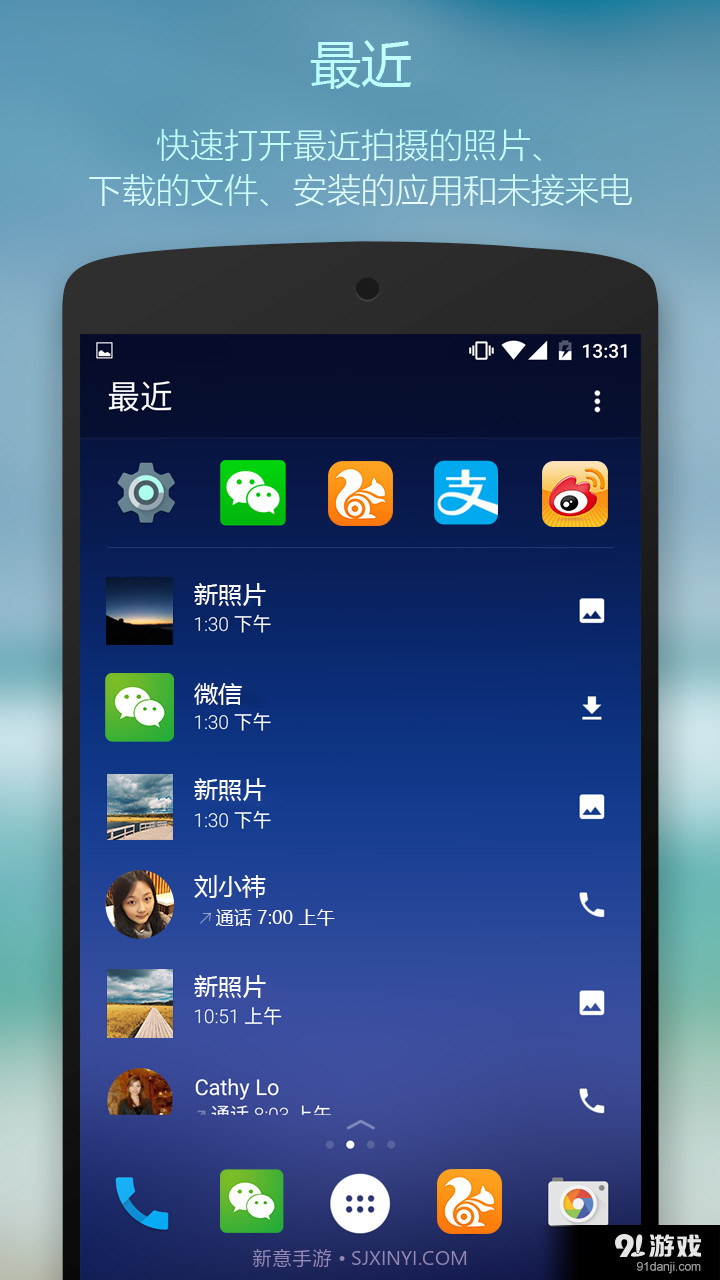 Arrow桌面截图5