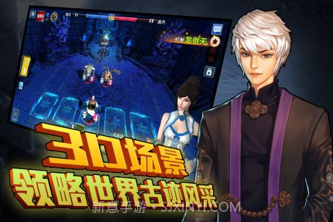 勇者大冒险英雄集结截图1