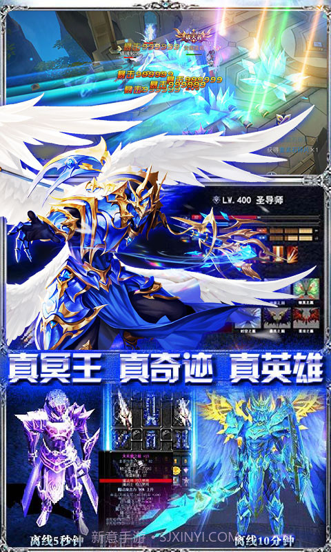 全民奇迹9.0无限钻石截图3