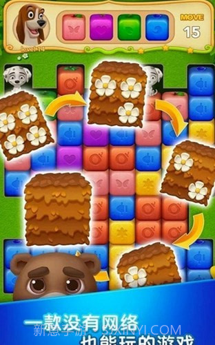 消除水果块截图1