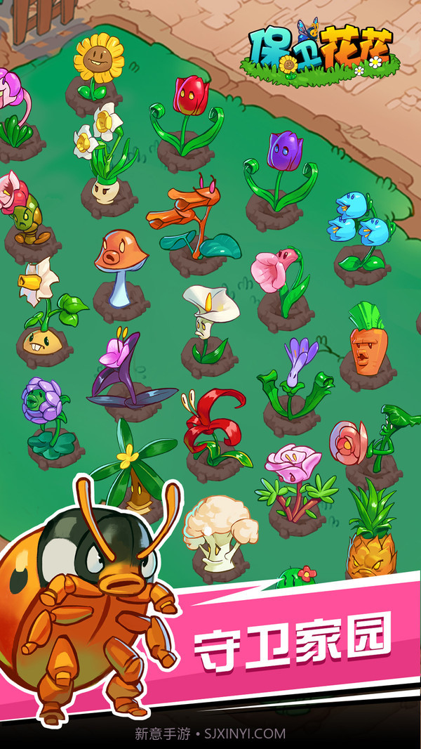 保卫花花截图5 保卫花花截图5