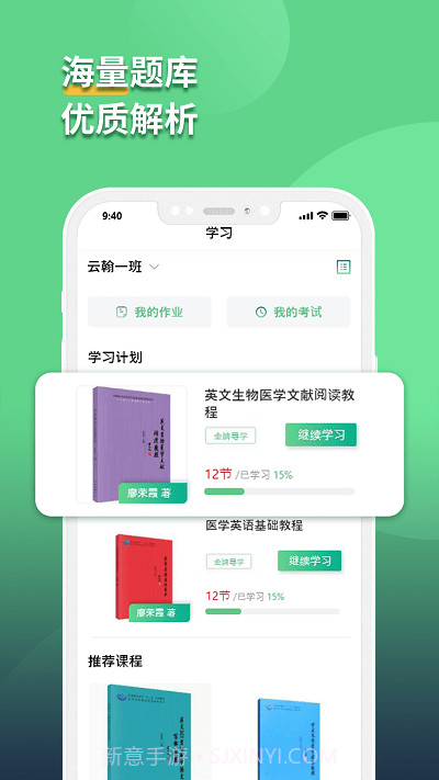 语同云课截图4 语同云课截图4