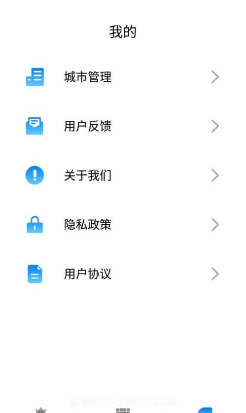 农历天气预报截图4 农历天气预报截图4
