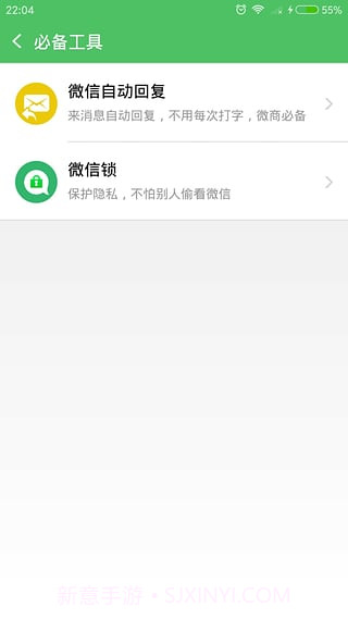 微信多开微商版截图1 微信多开微商版截图1