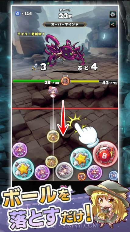 东方组合球截图2