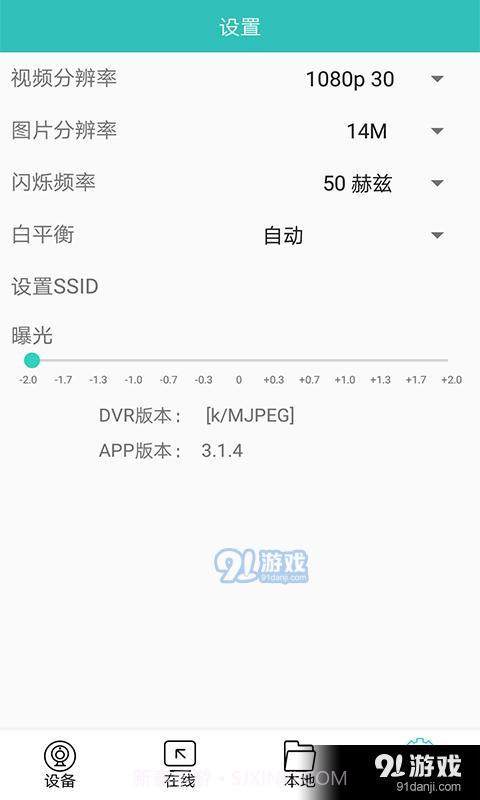唯赛思通截图2 唯赛思通截图2