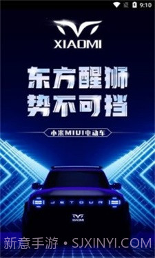 小米电动车截图3 小米电动车截图3