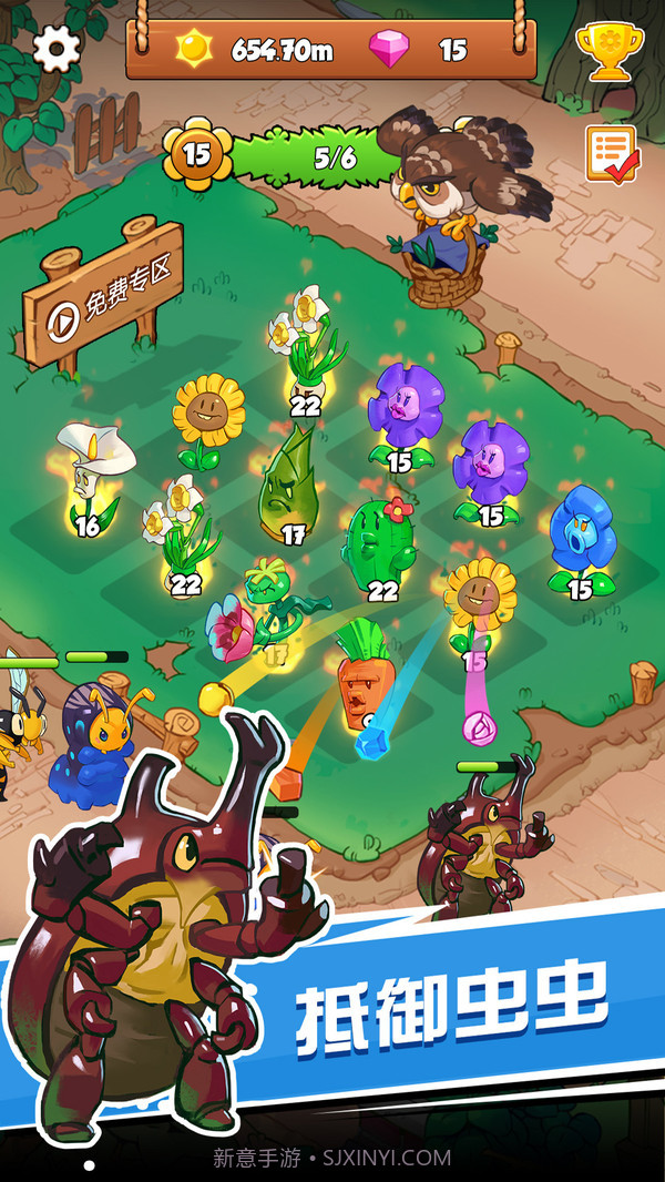 保卫花花截图1 保卫花花截图1