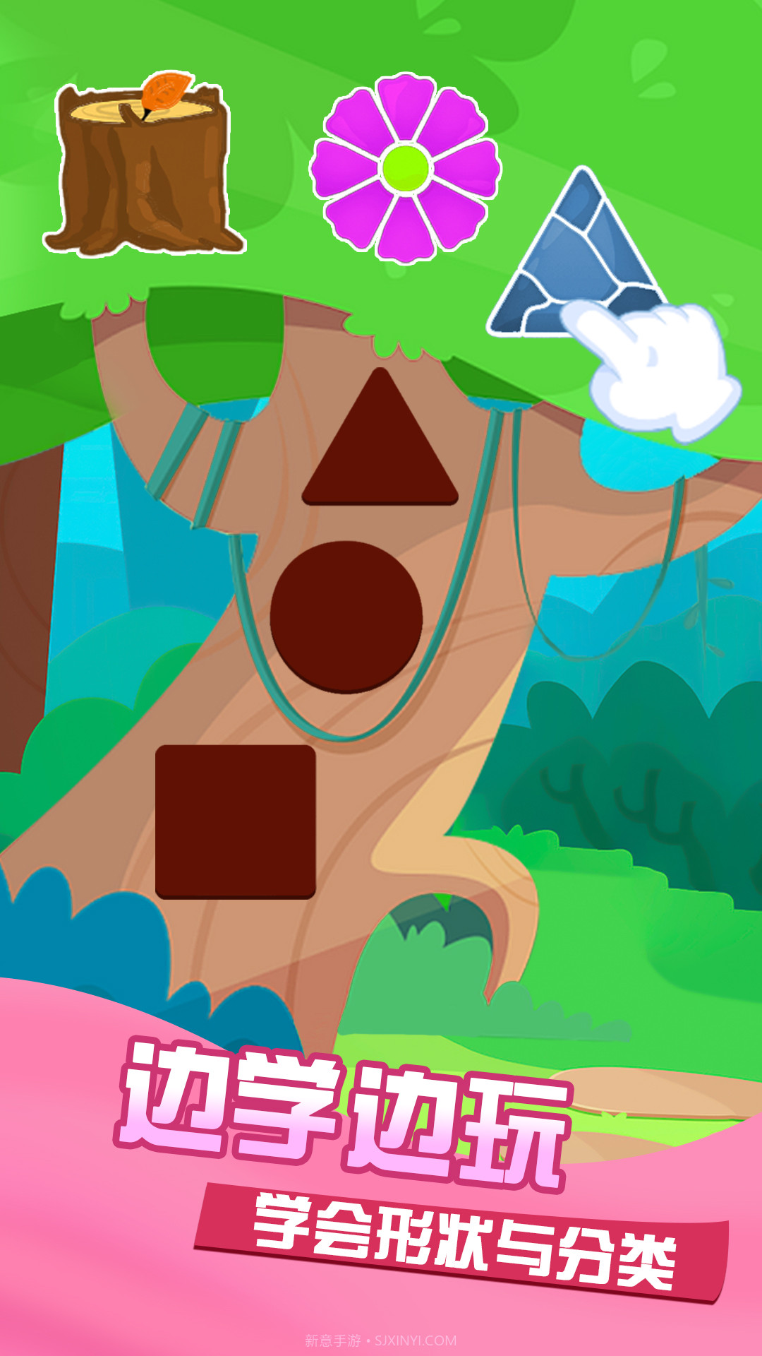 儿童学习教育游戏截图2