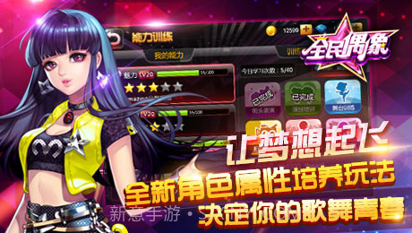 全民偶像-中国好声音免费版截图4 全民偶像-中国好声音免费版截图4