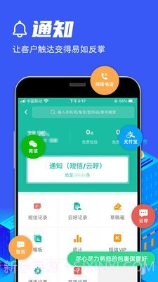 快宝驿站截图3 快宝驿站截图3