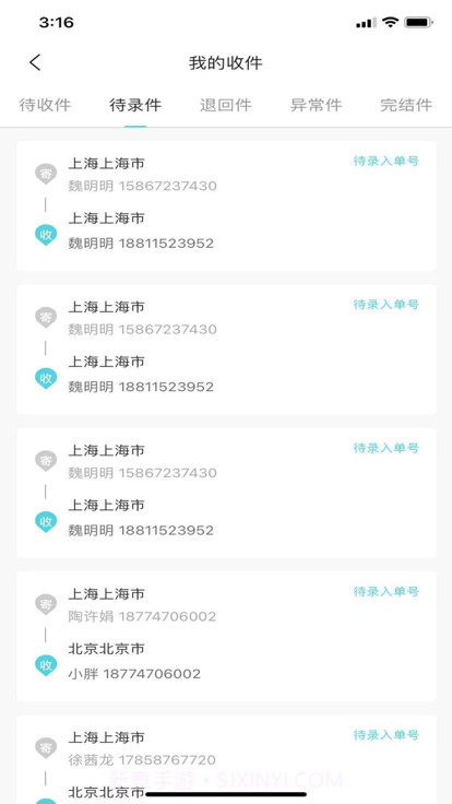 快递宝盒截图2 快递宝盒截图2