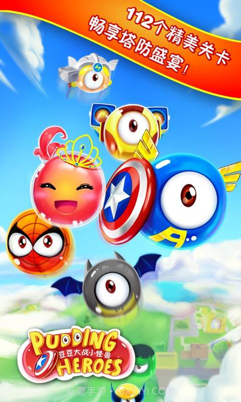 复仇者联萌2截图3 复仇者联萌2截图3