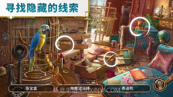 琼的奇妙旅程寻物截图2