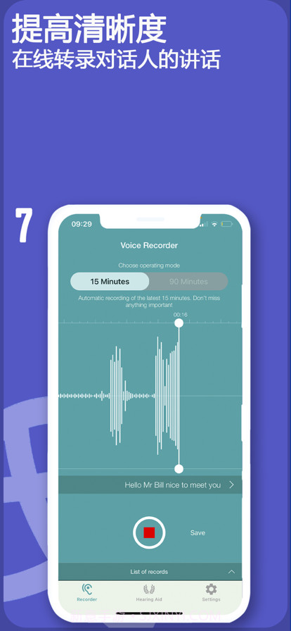 助听器声音放大器免费截图10