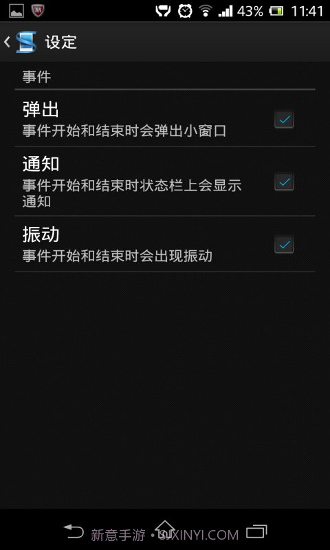 智慧型连线截图3