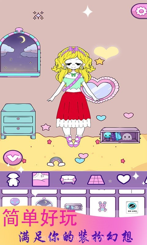 公主时尚乐园换装截图4 公主时尚乐园换装截图4